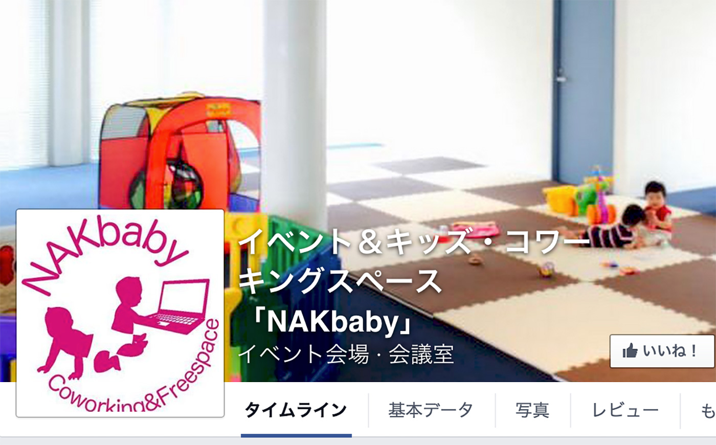 kids-NAKbaby