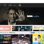 dmm-make01