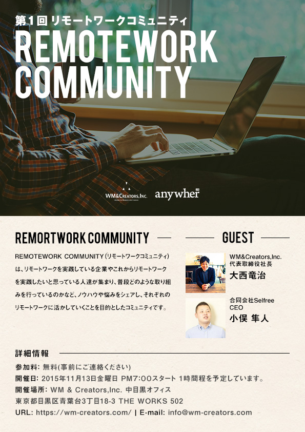 remote-community01