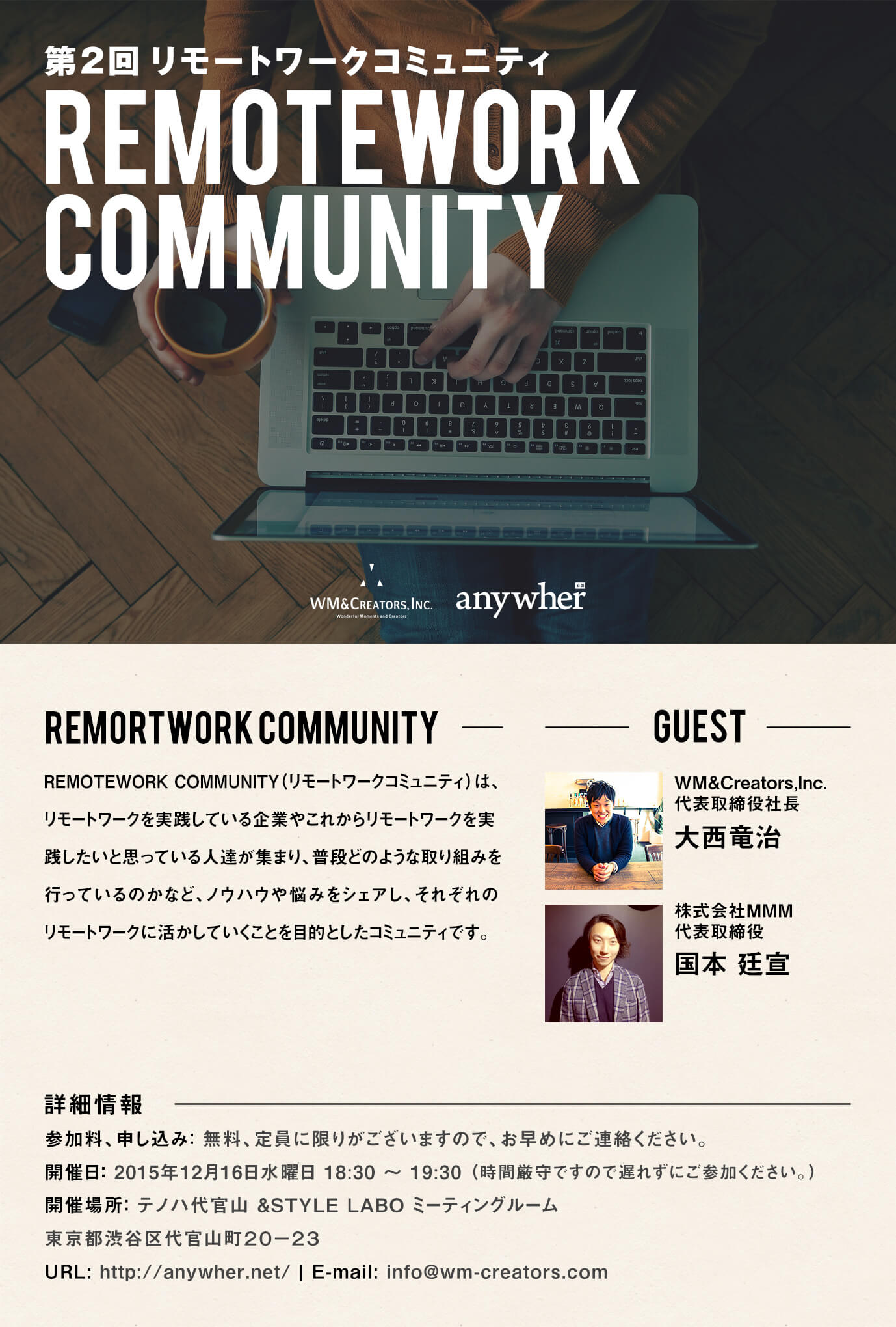 remote-community02