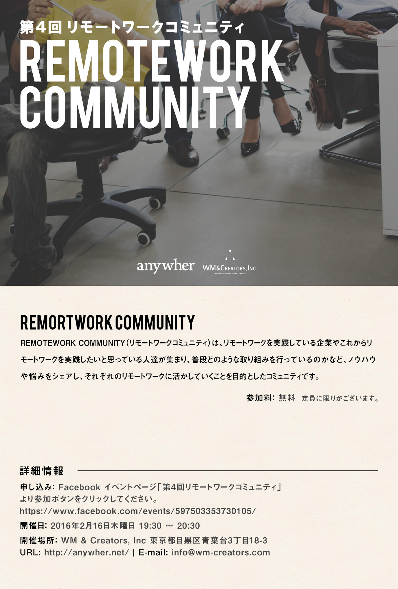remote-community04