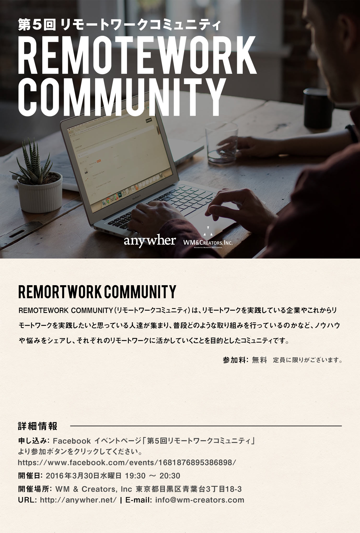 remote-community05