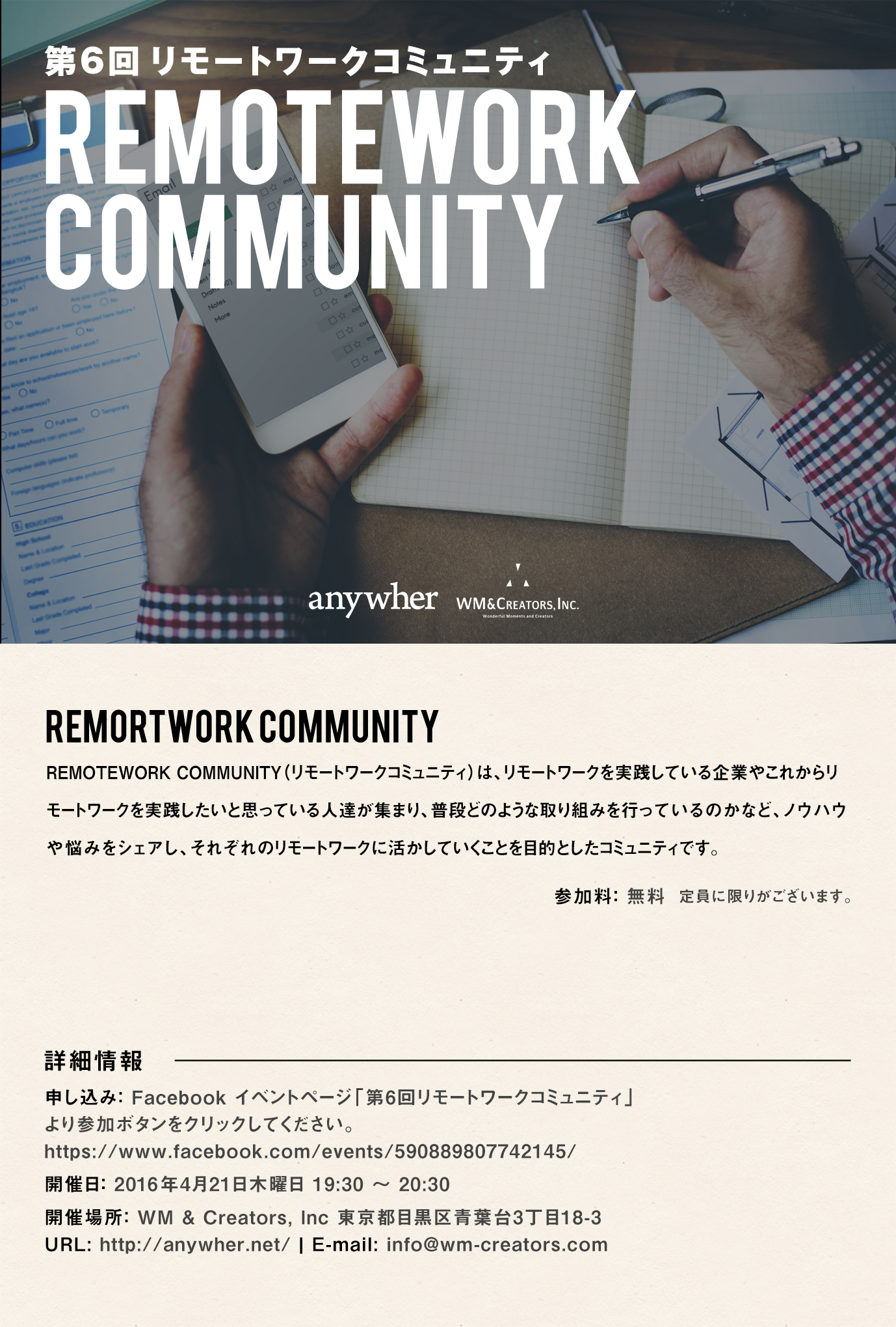 remote-community06