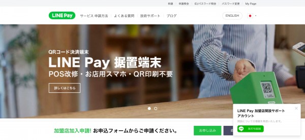 LINE Pay